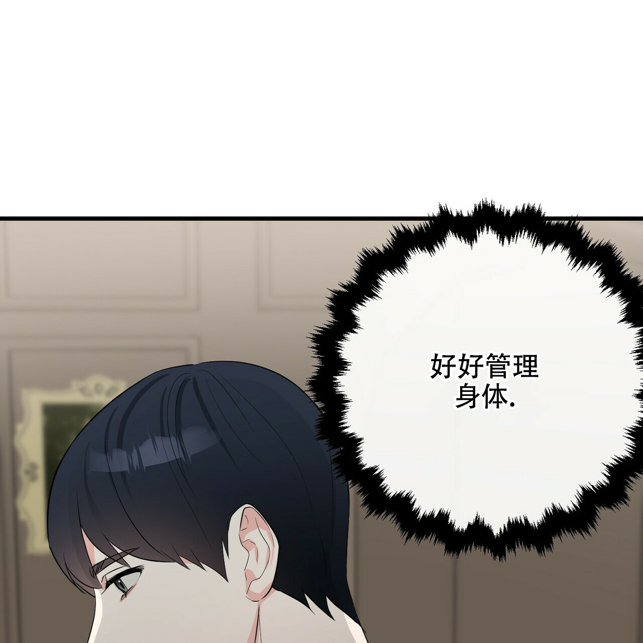 《隐形轨迹》漫画最新章节第33话免费下拉式在线观看章节第【29】张图片