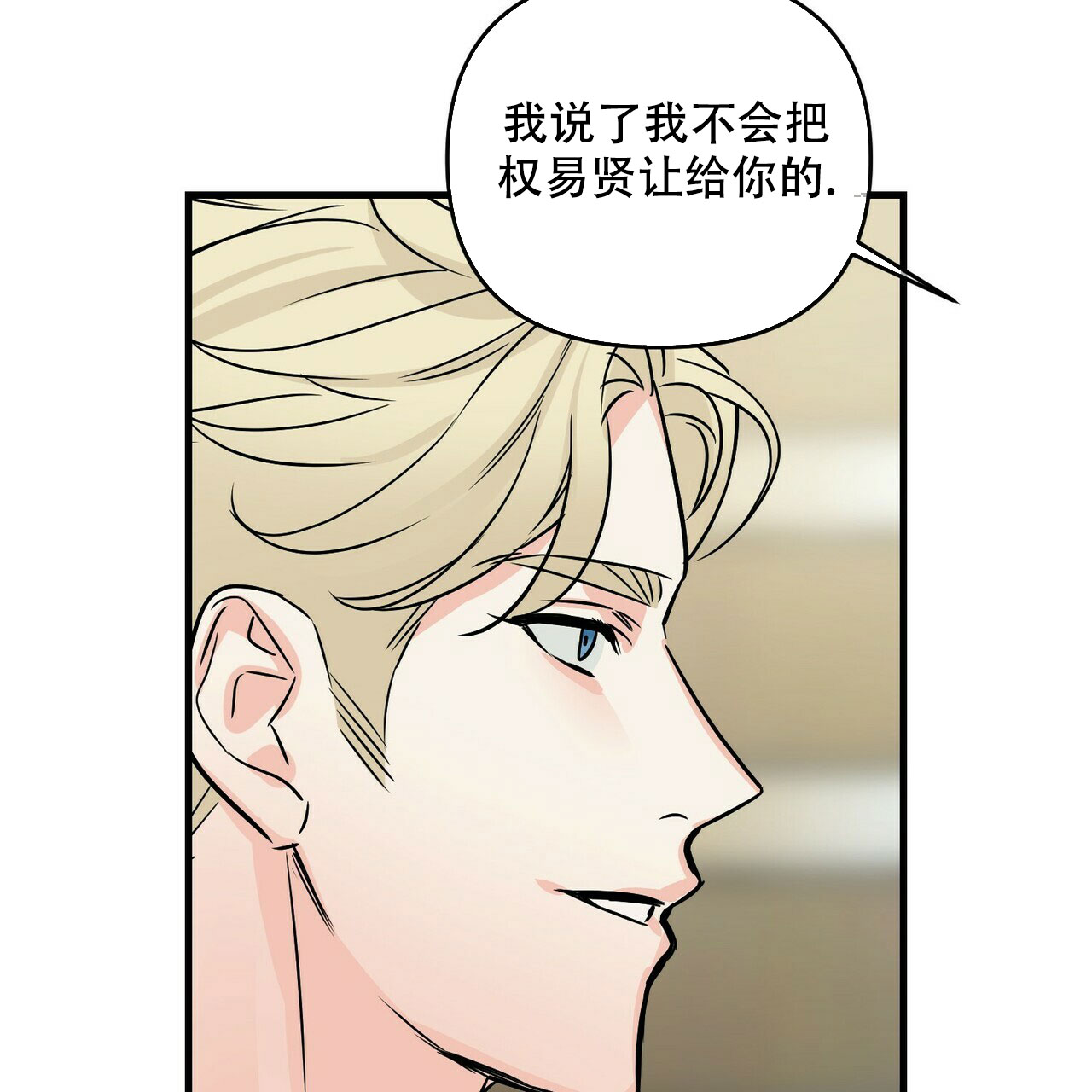 《隐形轨迹》漫画最新章节第71话免费下拉式在线观看章节第【39】张图片