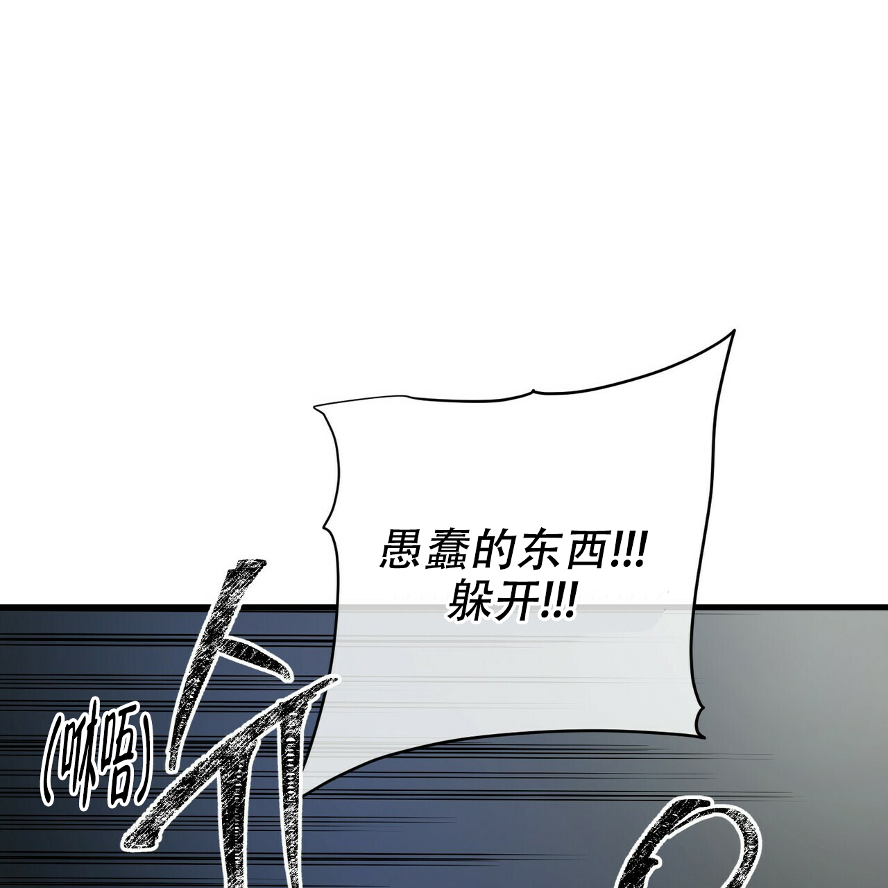 《隐形轨迹》漫画最新章节第48话免费下拉式在线观看章节第【67】张图片