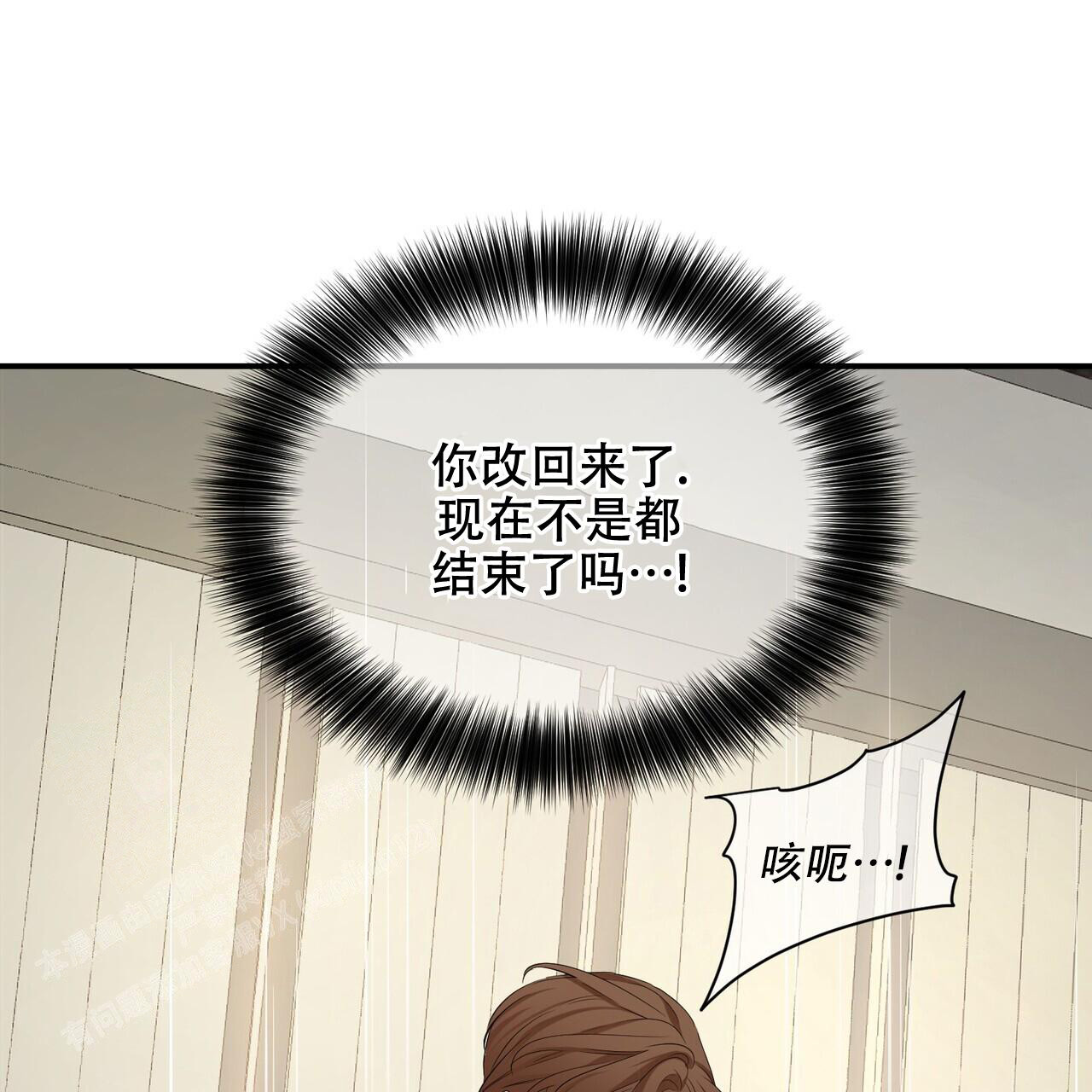 《隐形轨迹》漫画最新章节第107话免费下拉式在线观看章节第【93】张图片