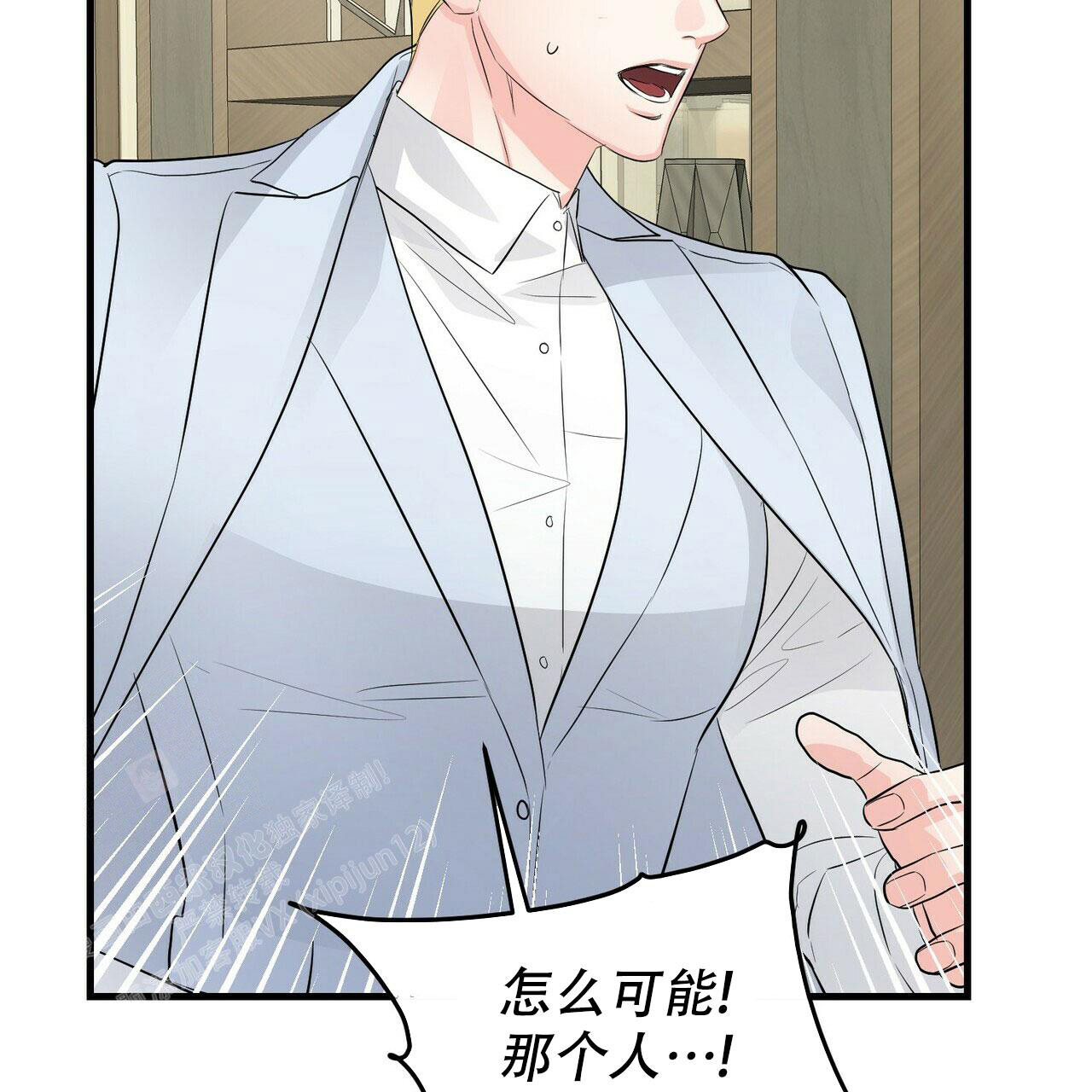 《隐形轨迹》漫画最新章节第99话免费下拉式在线观看章节第【45】张图片