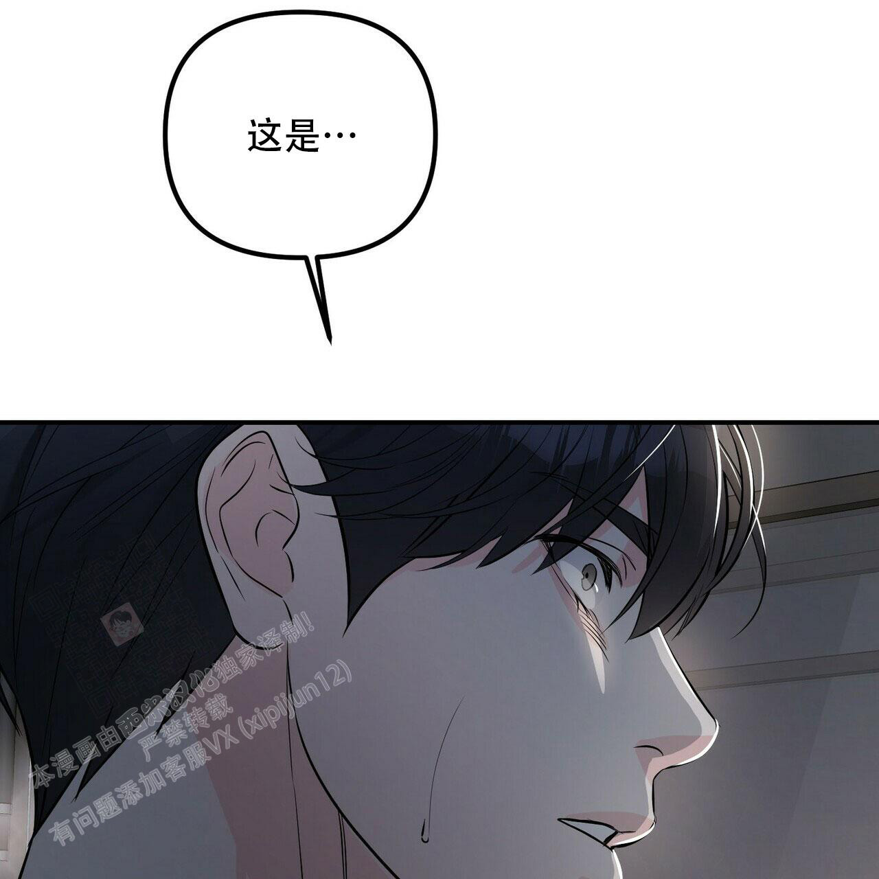 《隐形轨迹》漫画最新章节第105话免费下拉式在线观看章节第【125】张图片