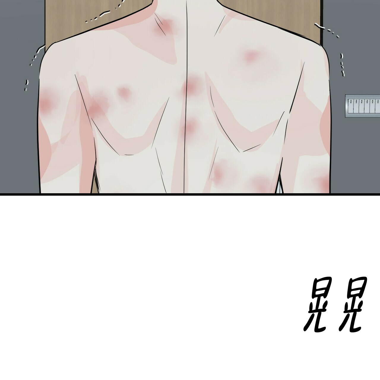 《隐形轨迹》漫画最新章节第38话免费下拉式在线观看章节第【63】张图片