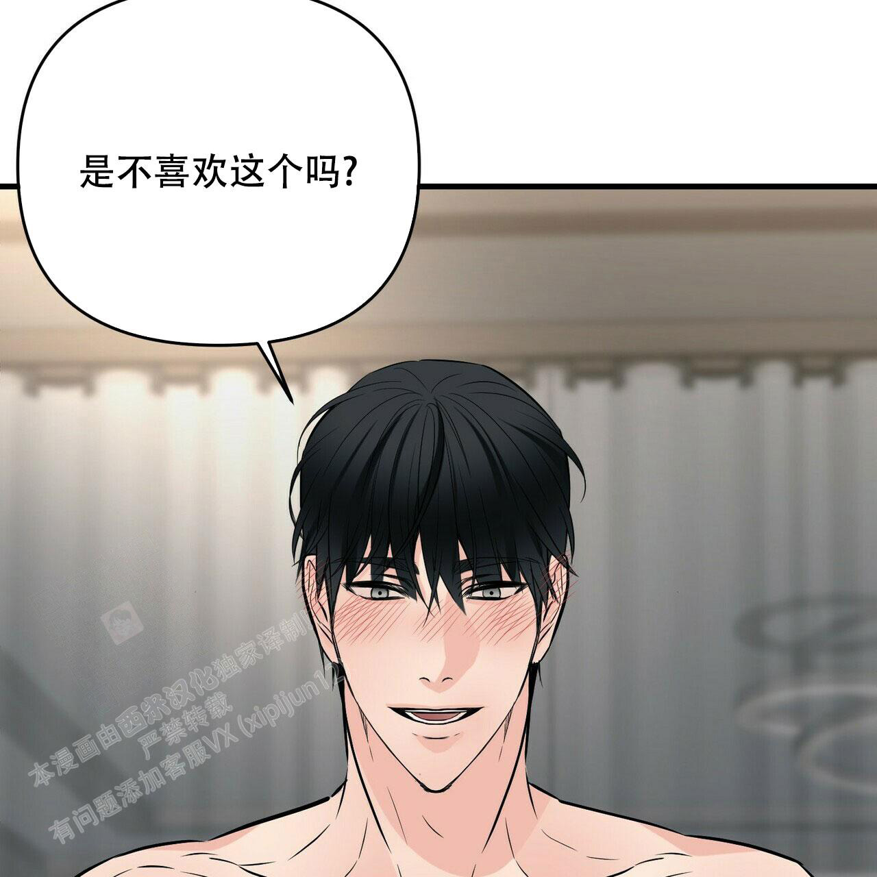 《隐形轨迹》漫画最新章节第86话免费下拉式在线观看章节第【33】张图片