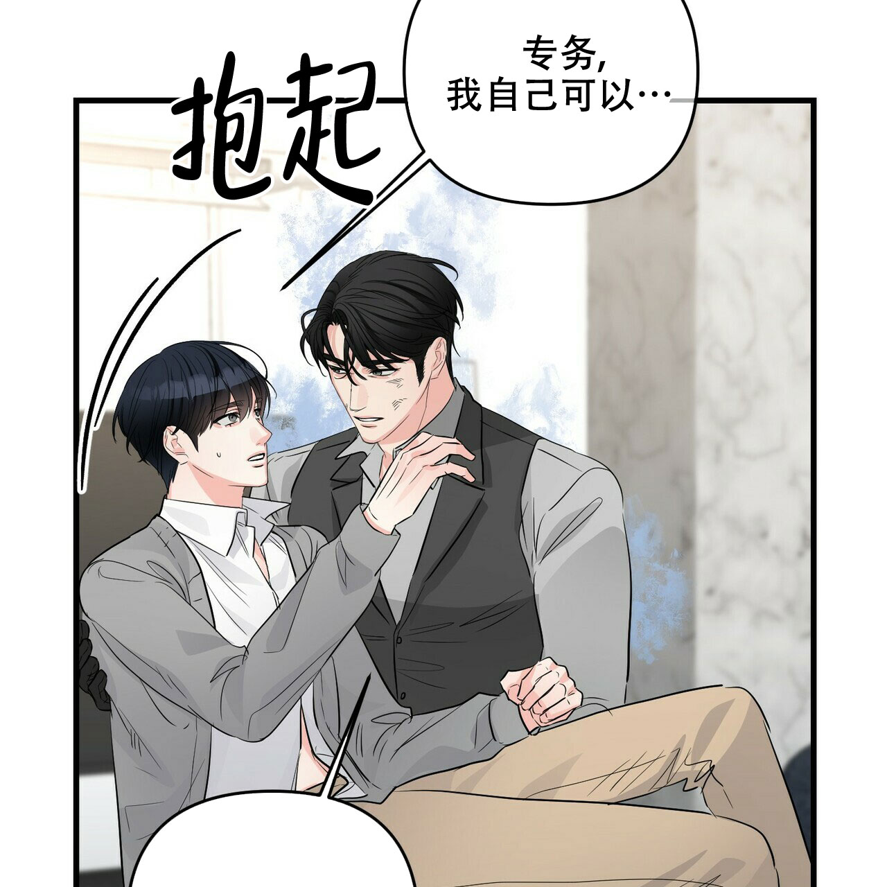 《隐形轨迹》漫画最新章节第81话免费下拉式在线观看章节第【113】张图片