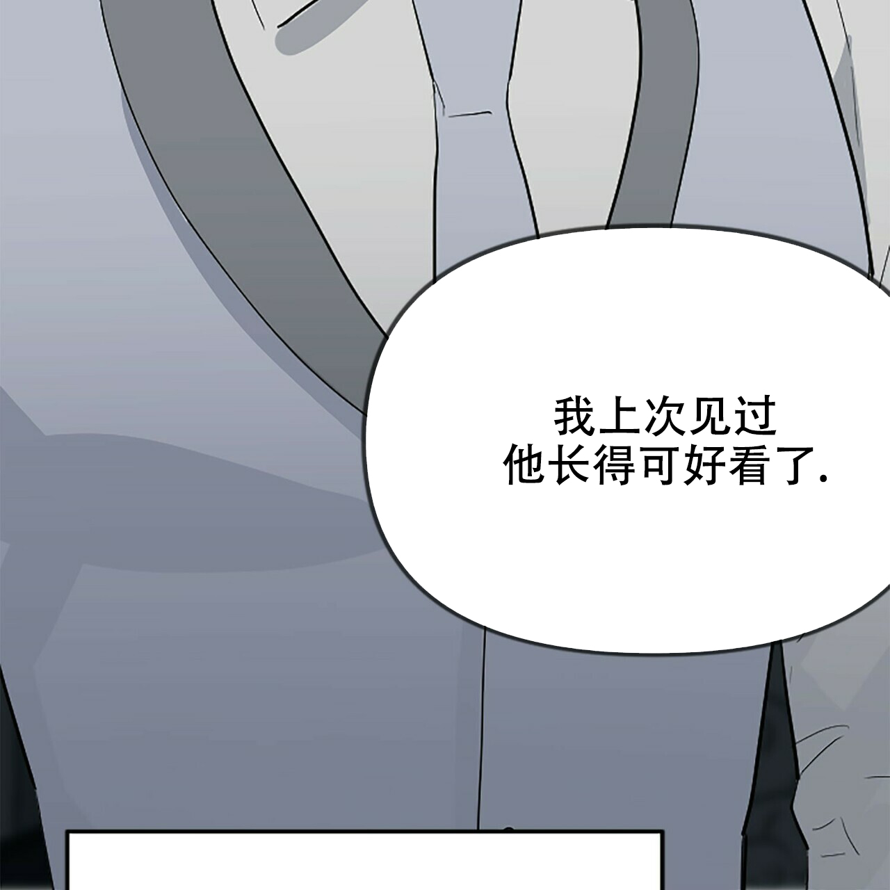 《隐形轨迹》漫画最新章节第7话免费下拉式在线观看章节第【105】张图片