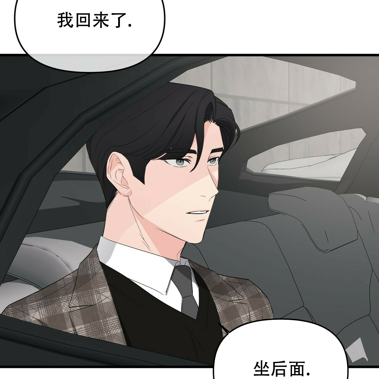 《隐形轨迹》漫画最新章节第29话免费下拉式在线观看章节第【3】张图片