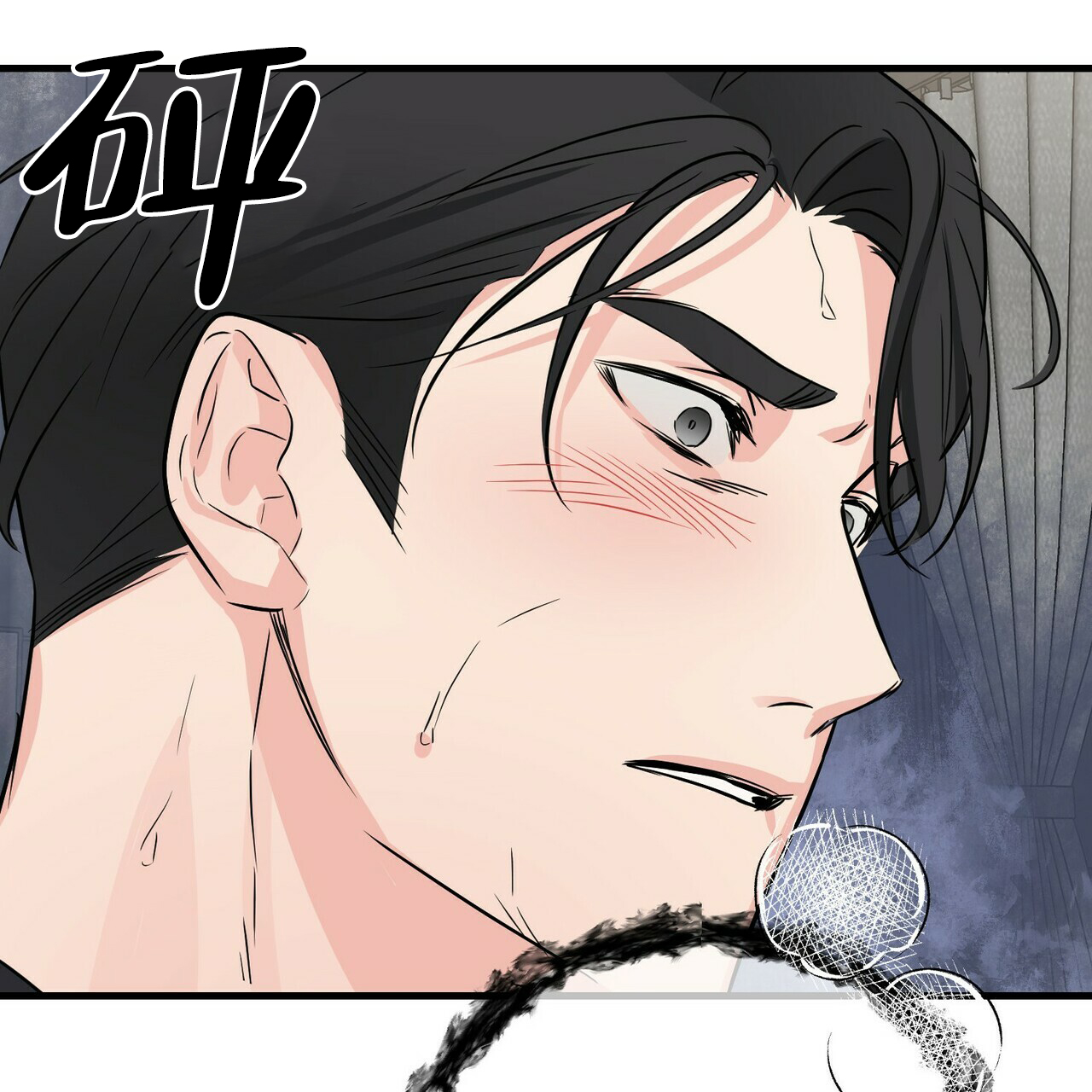 《隐形轨迹》漫画最新章节第53话免费下拉式在线观看章节第【9】张图片