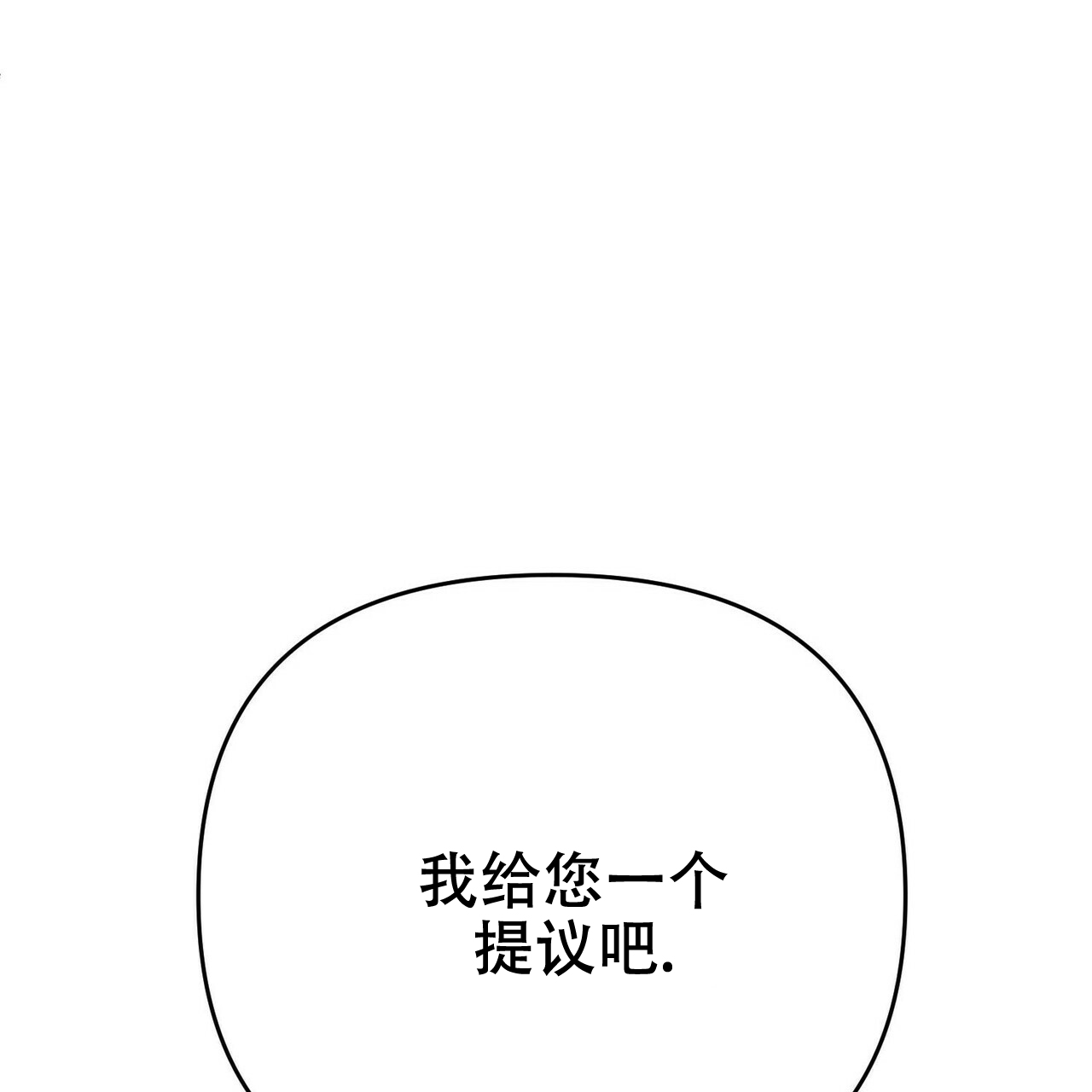 《隐形轨迹》漫画最新章节第21话免费下拉式在线观看章节第【131】张图片