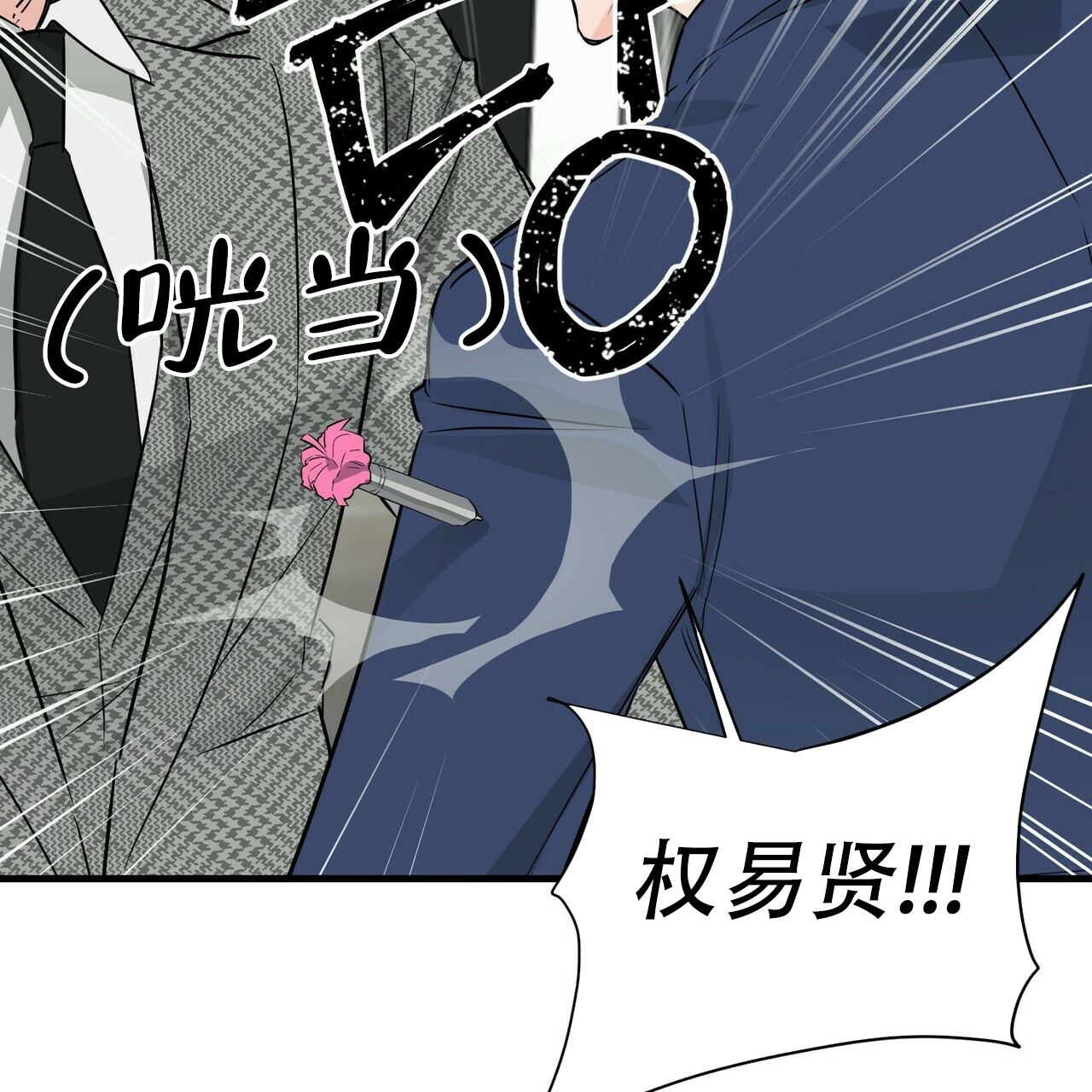 《隐形轨迹》漫画最新章节第49话免费下拉式在线观看章节第【27】张图片