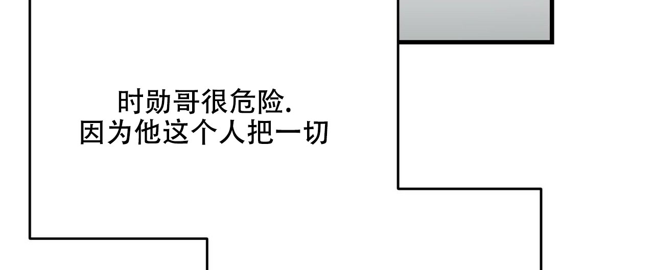 《隐形轨迹》漫画最新章节第26话免费下拉式在线观看章节第【93】张图片