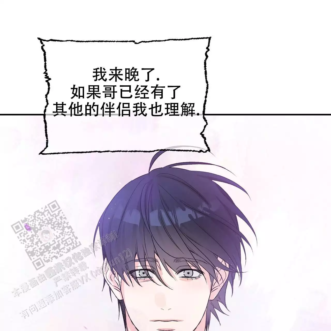 《隐形轨迹》漫画最新章节第120话免费下拉式在线观看章节第【45】张图片