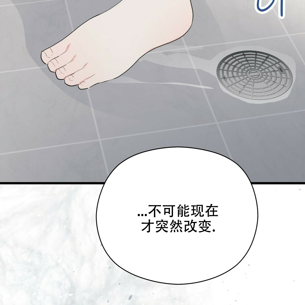 《隐形轨迹》漫画最新章节第16话免费下拉式在线观看章节第【57】张图片