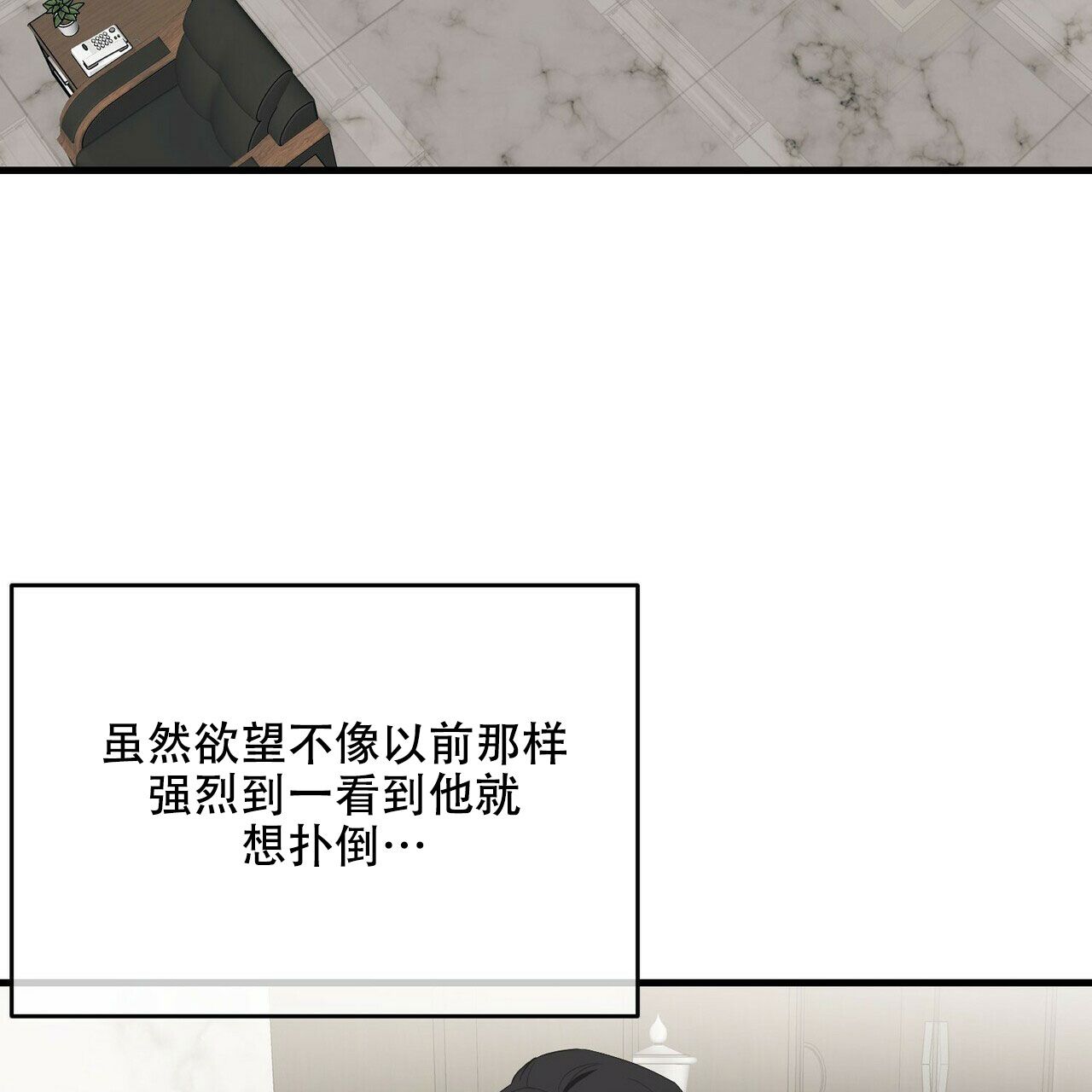 《隐形轨迹》漫画最新章节第27话免费下拉式在线观看章节第【111】张图片