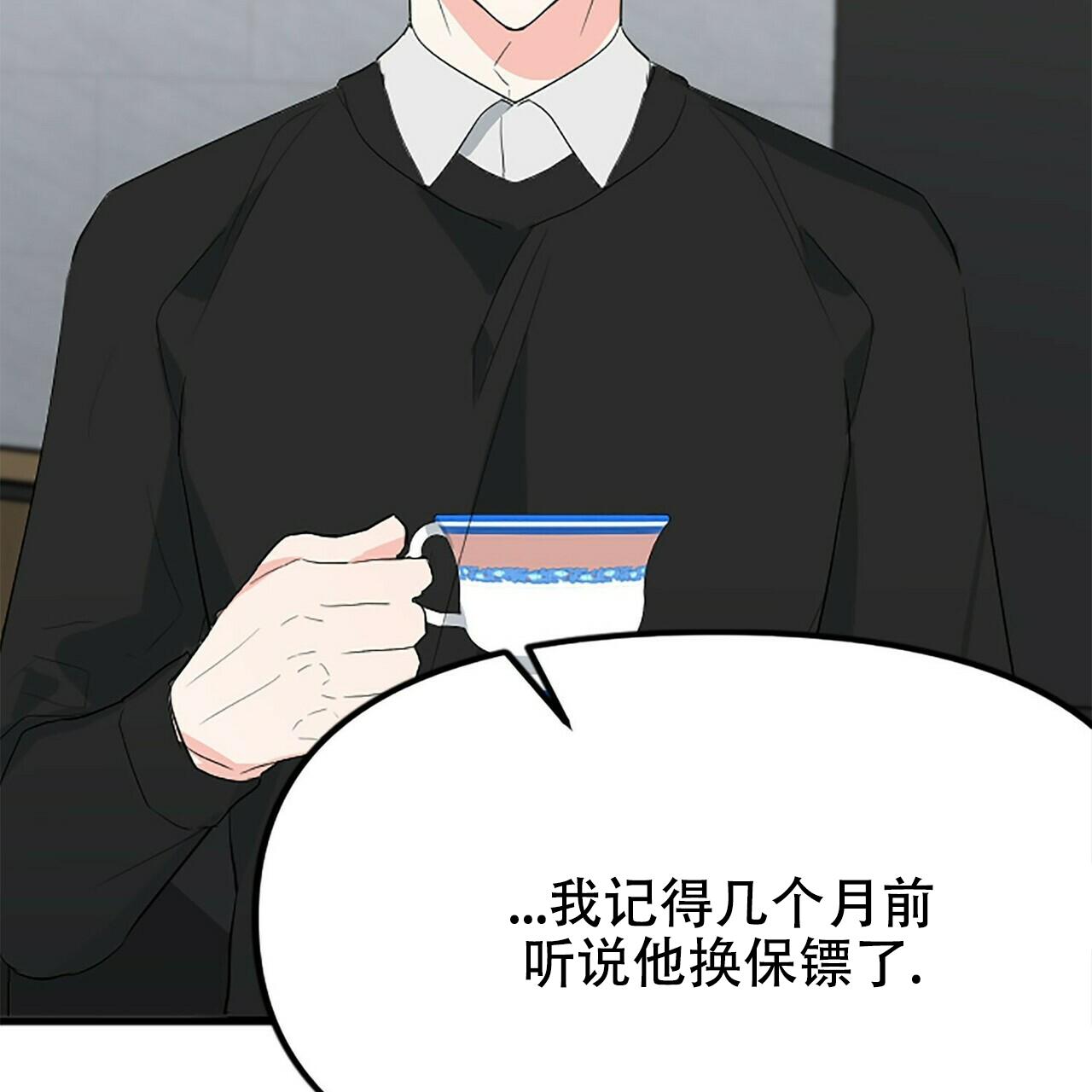 《隐形轨迹》漫画最新章节第11话免费下拉式在线观看章节第【55】张图片