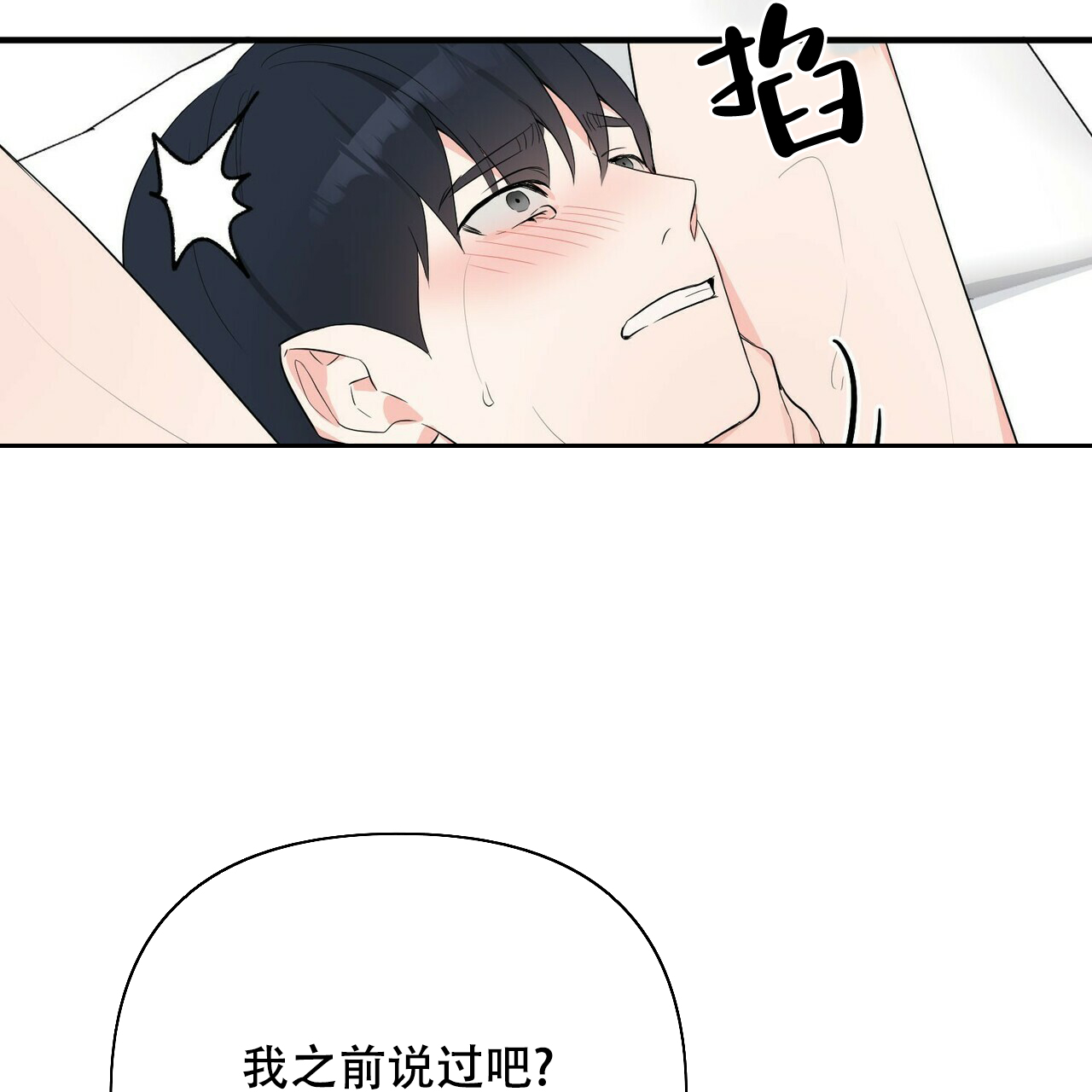 《隐形轨迹》漫画最新章节第23话免费下拉式在线观看章节第【3】张图片