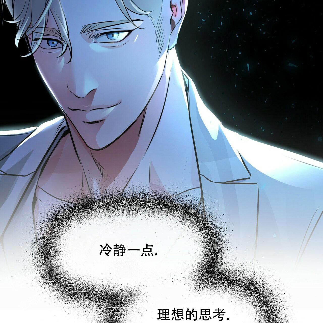 《隐形轨迹》漫画最新章节第90话免费下拉式在线观看章节第【5】张图片