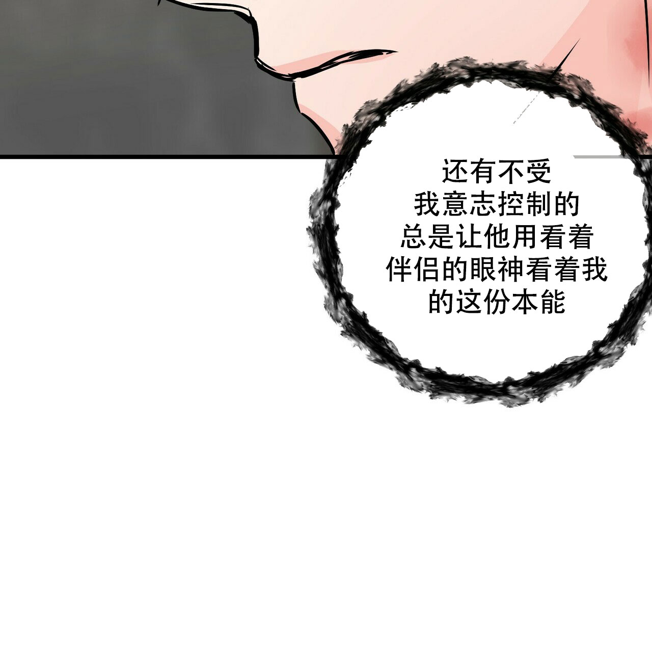 《隐形轨迹》漫画最新章节第73话免费下拉式在线观看章节第【63】张图片