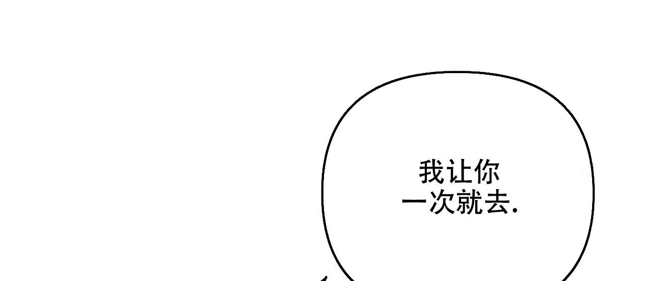 《隐形轨迹》漫画最新章节第85话免费下拉式在线观看章节第【57】张图片