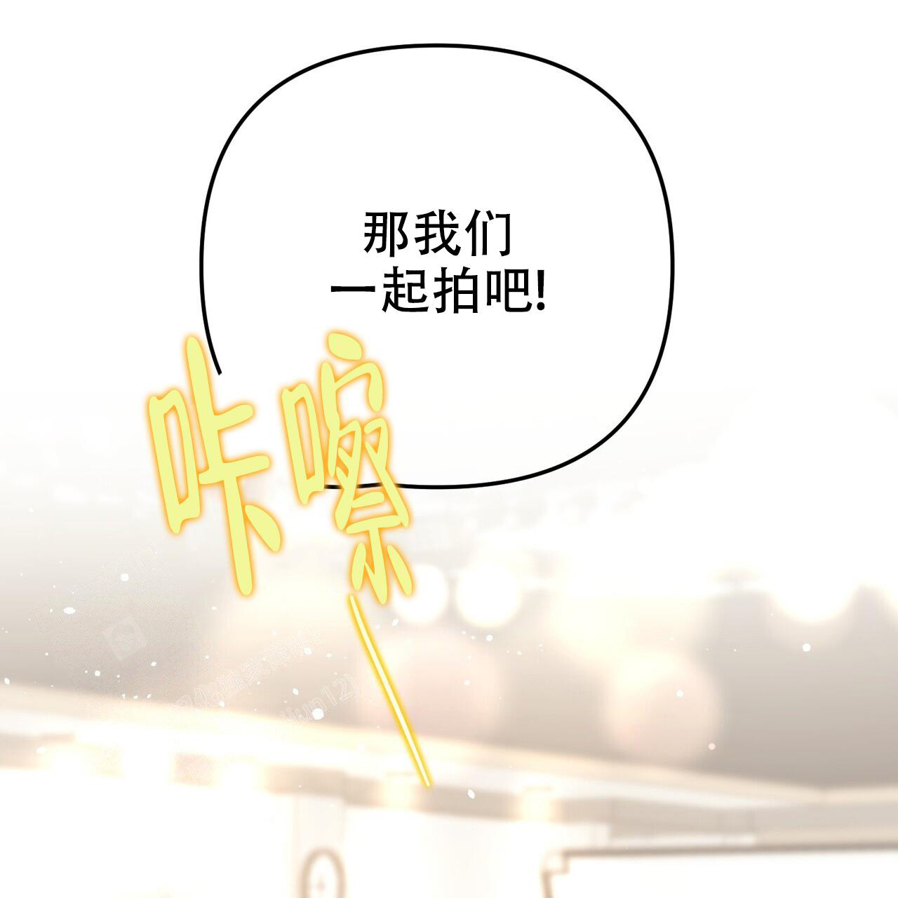 《隐形轨迹》漫画最新章节第106话免费下拉式在线观看章节第【47】张图片