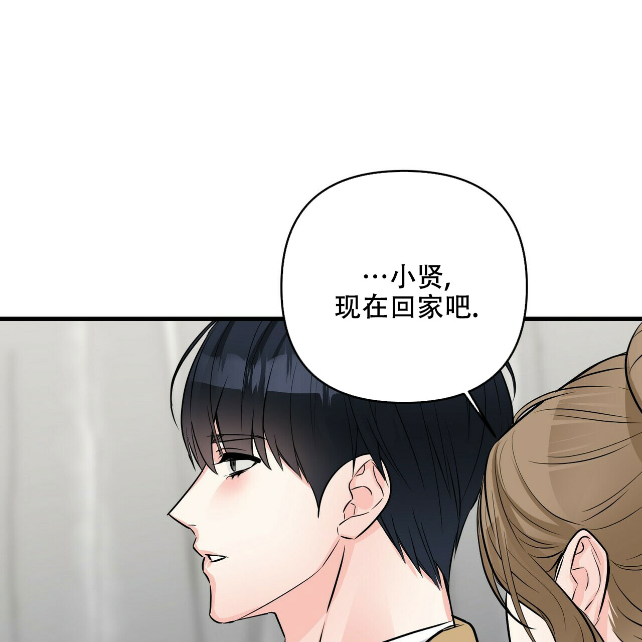 《隐形轨迹》漫画最新章节第80话免费下拉式在线观看章节第【31】张图片