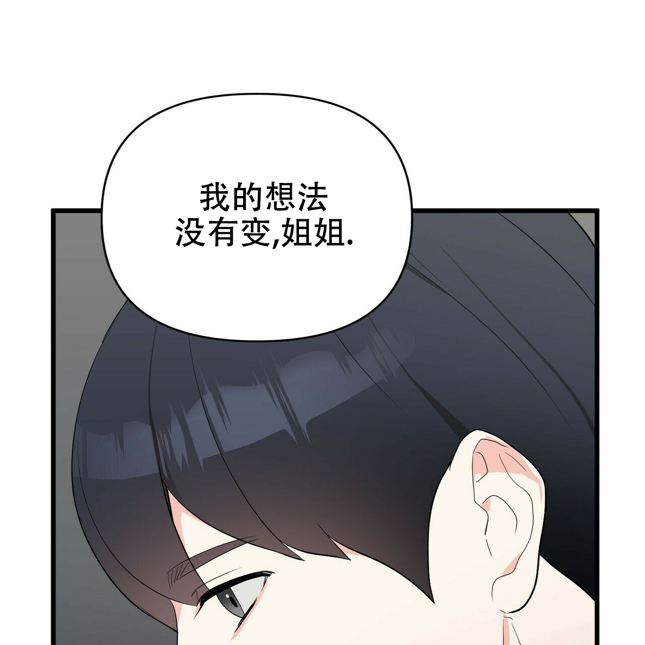 《隐形轨迹》漫画最新章节第12话免费下拉式在线观看章节第【35】张图片