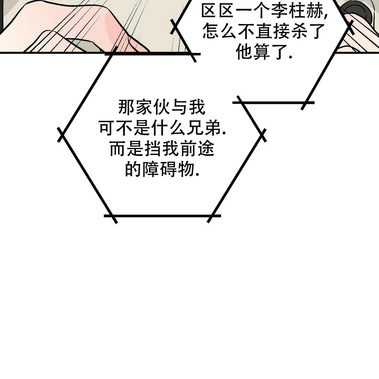 《隐形轨迹》漫画最新章节第104话免费下拉式在线观看章节第【83】张图片