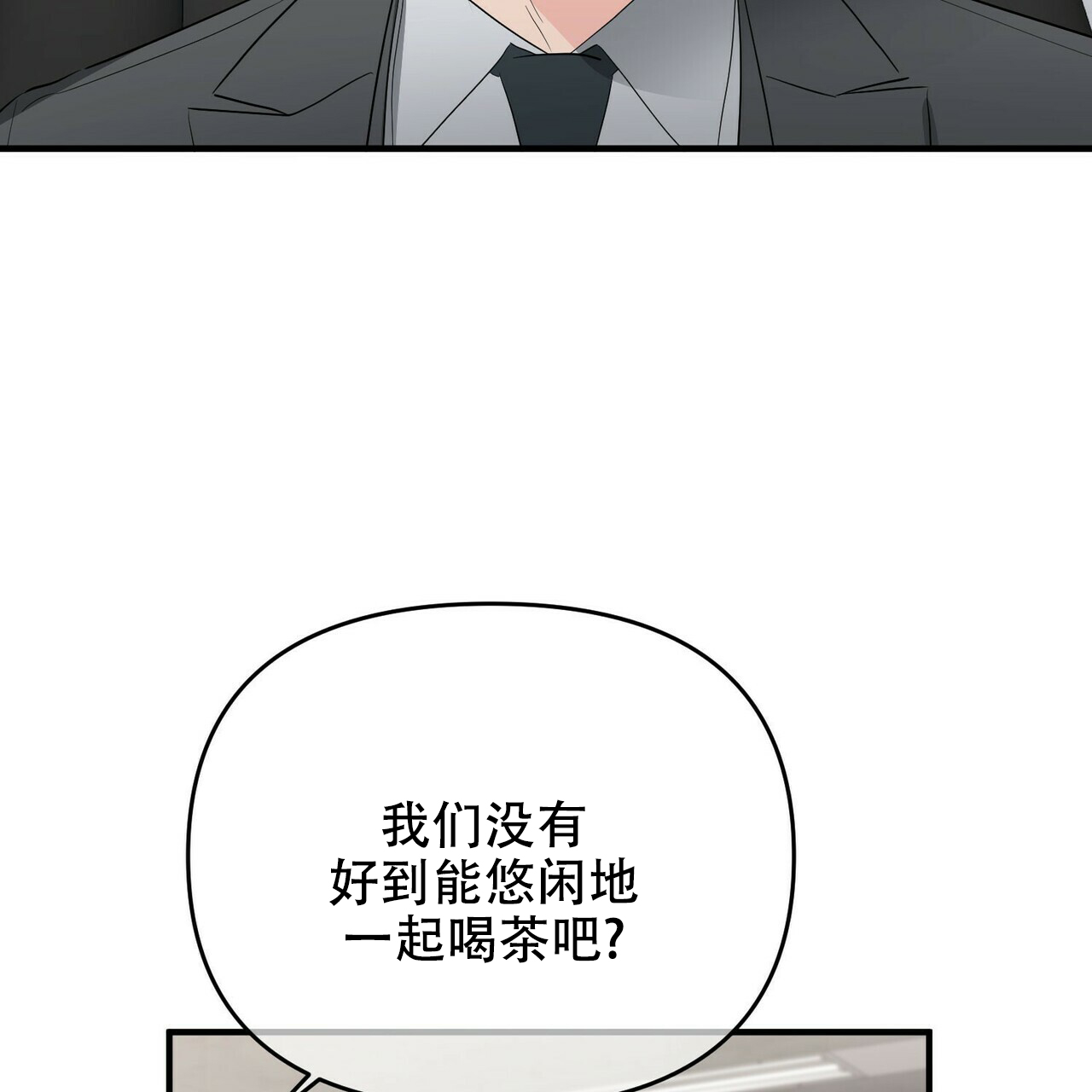 《隐形轨迹》漫画最新章节第25话免费下拉式在线观看章节第【73】张图片