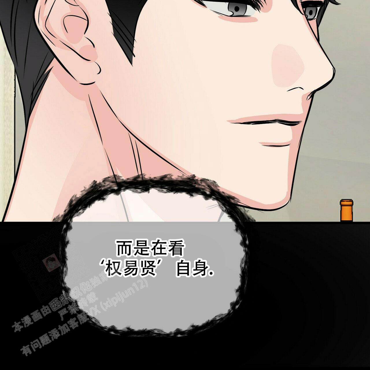 《隐形轨迹》漫画最新章节第100话免费下拉式在线观看章节第【29】张图片