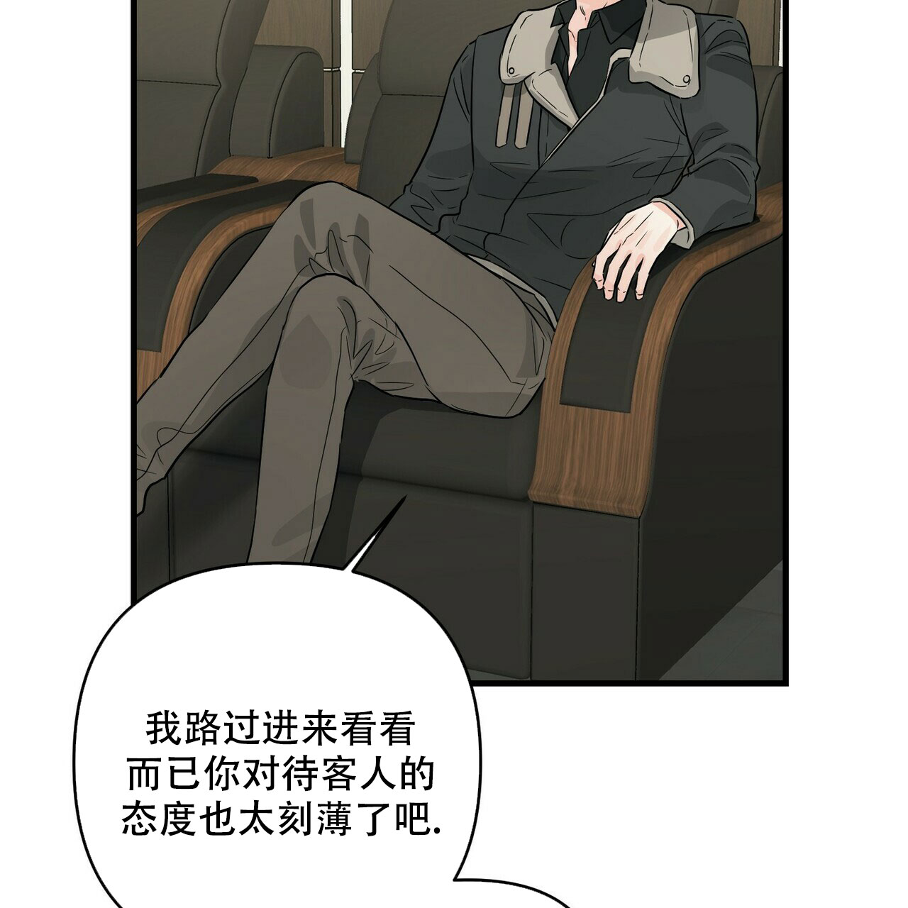 《隐形轨迹》漫画最新章节第70话免费下拉式在线观看章节第【135】张图片