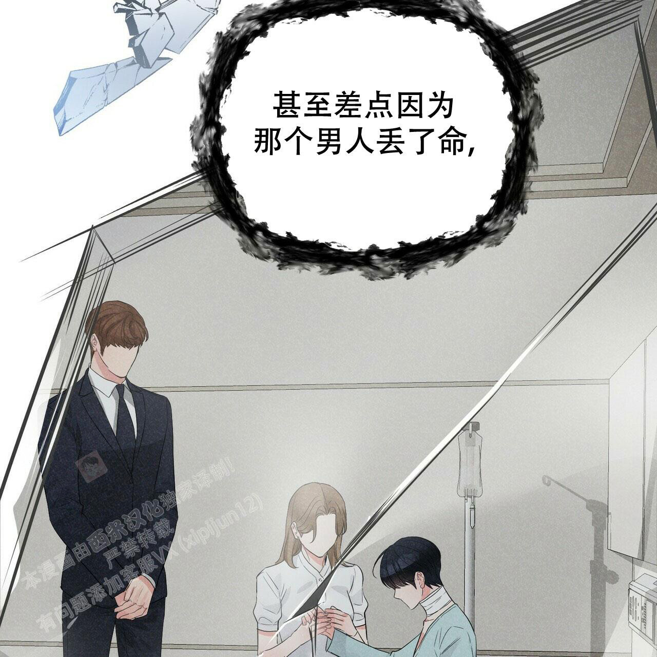 《隐形轨迹》漫画最新章节第100话免费下拉式在线观看章节第【149】张图片