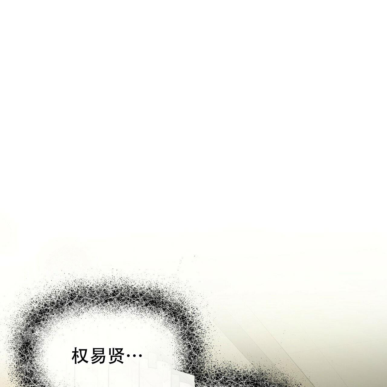 《隐形轨迹》漫画最新章节第99话免费下拉式在线观看章节第【81】张图片