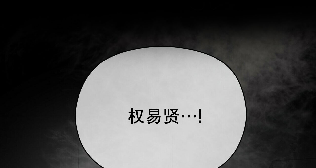 《隐形轨迹》漫画最新章节第17话免费下拉式在线观看章节第【33】张图片