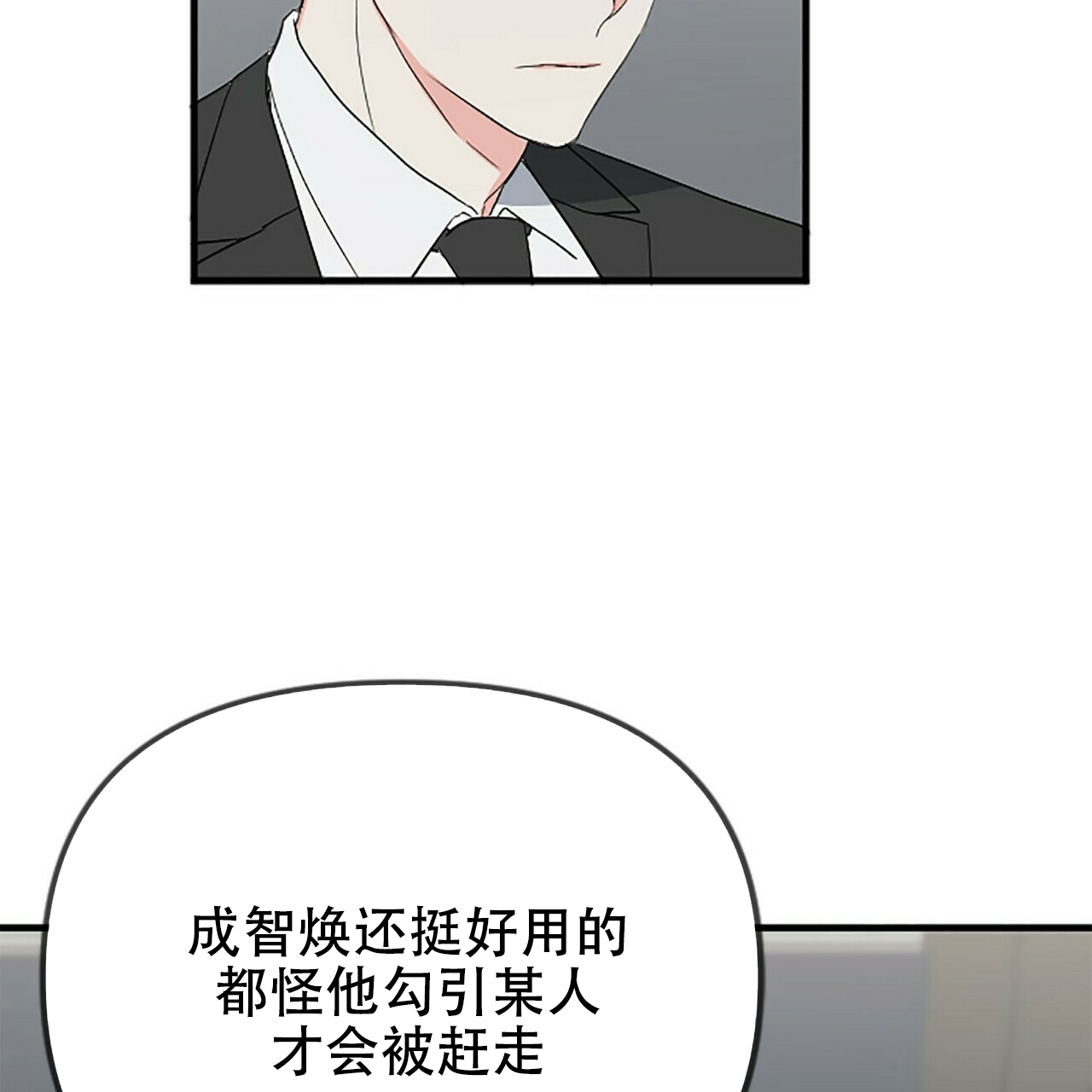 《隐形轨迹》漫画最新章节第6话免费下拉式在线观看章节第【87】张图片