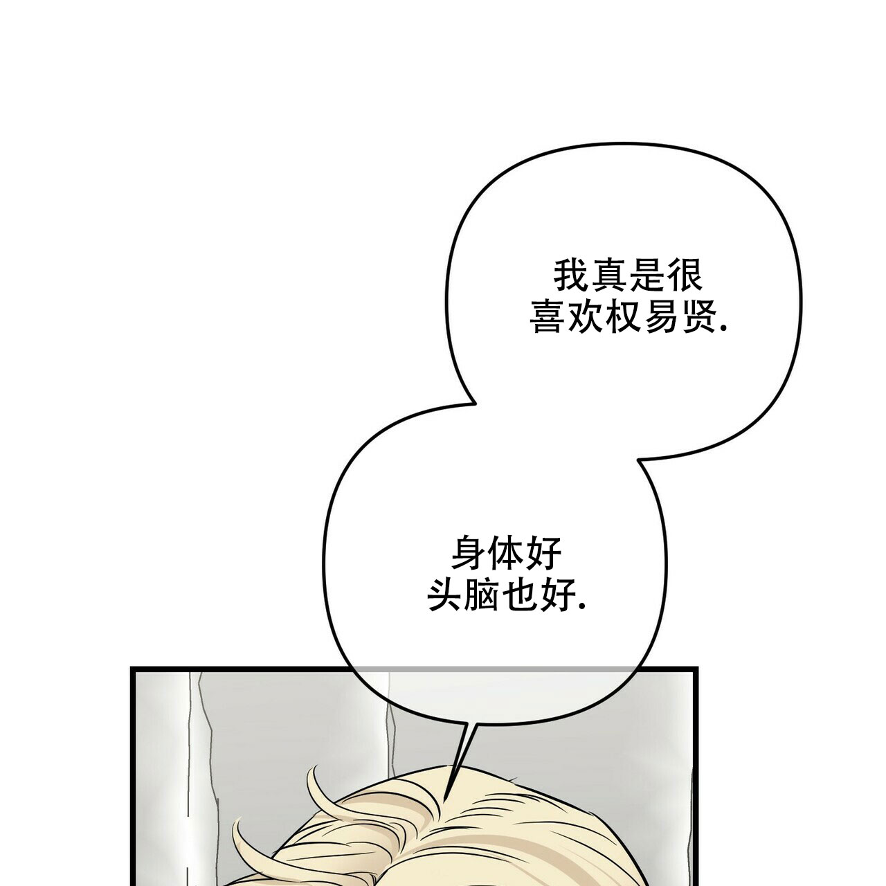 《隐形轨迹》漫画最新章节第77话免费下拉式在线观看章节第【105】张图片