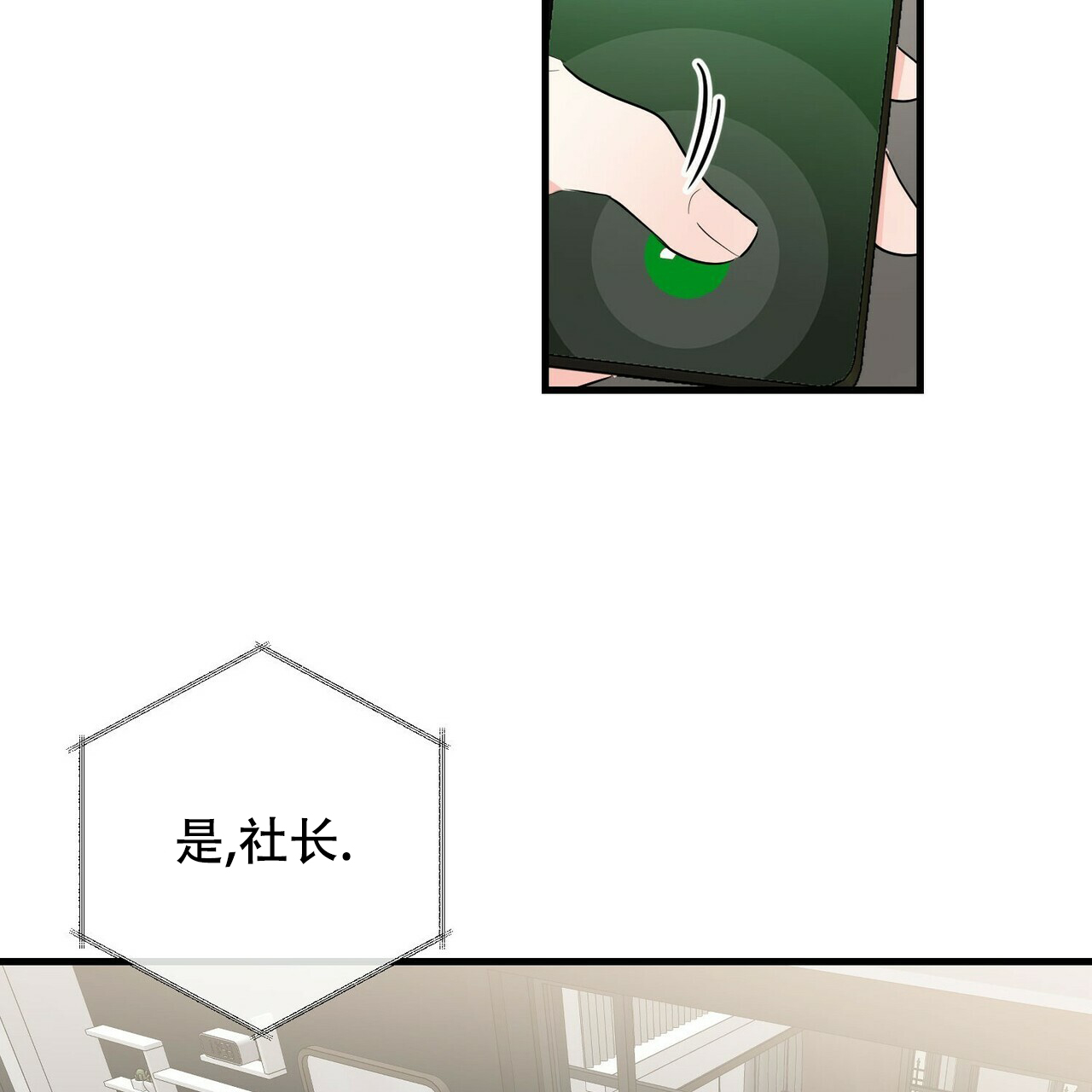 《隐形轨迹》漫画最新章节第29话免费下拉式在线观看章节第【71】张图片