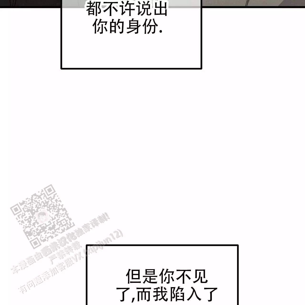 《隐形轨迹》漫画最新章节第122话免费下拉式在线观看章节第【13】张图片