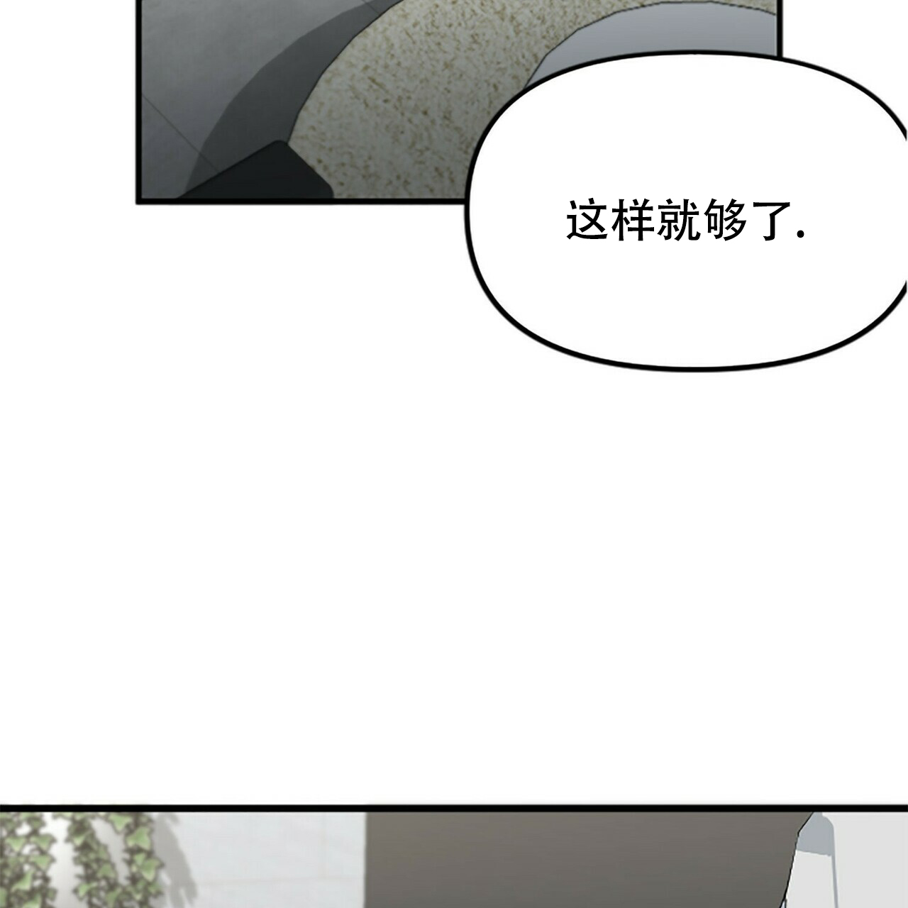 《隐形轨迹》漫画最新章节第10话免费下拉式在线观看章节第【135】张图片