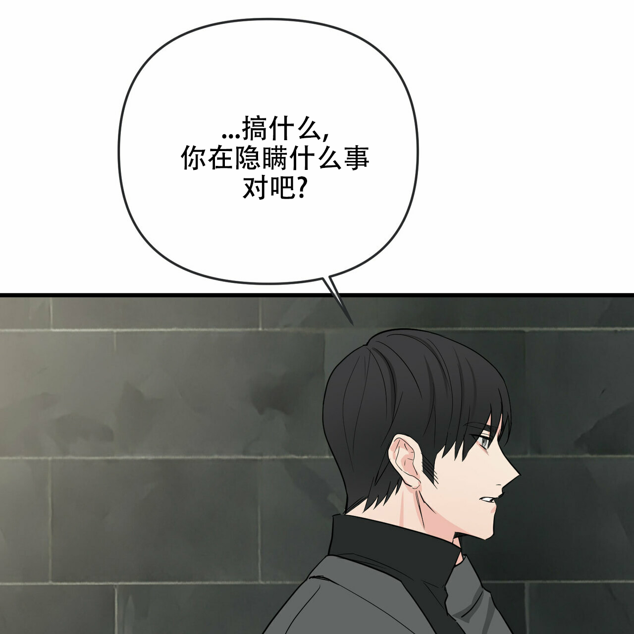 《隐形轨迹》漫画最新章节第41话免费下拉式在线观看章节第【57】张图片