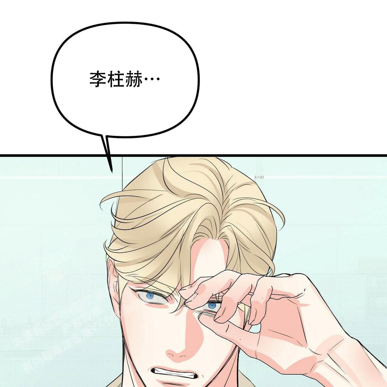 《隐形轨迹》漫画最新章节第101话免费下拉式在线观看章节第【117】张图片