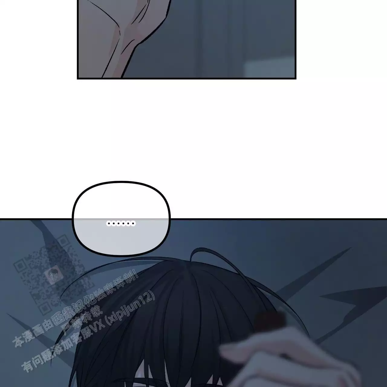 《隐形轨迹》漫画最新章节第118话免费下拉式在线观看章节第【91】张图片