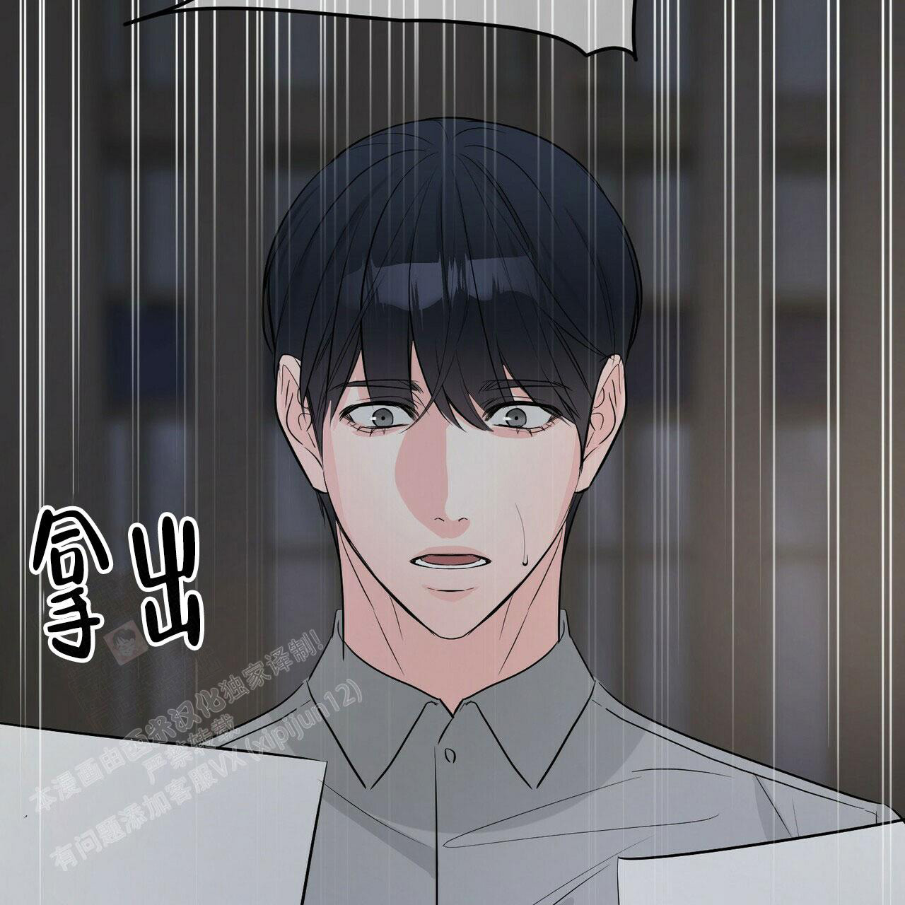 《隐形轨迹》漫画最新章节第105话免费下拉式在线观看章节第【135】张图片