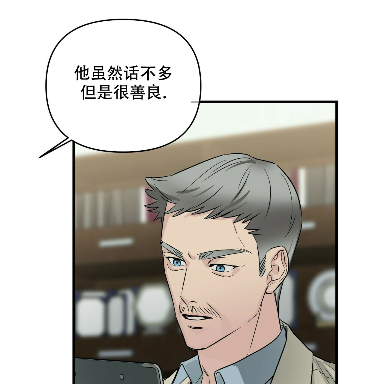 《隐形轨迹》漫画最新章节第70话免费下拉式在线观看章节第【47】张图片