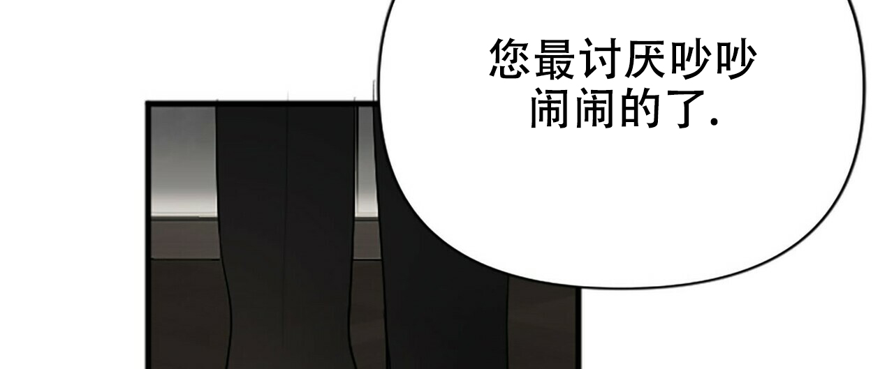 《隐形轨迹》漫画最新章节第2话免费下拉式在线观看章节第【93】张图片