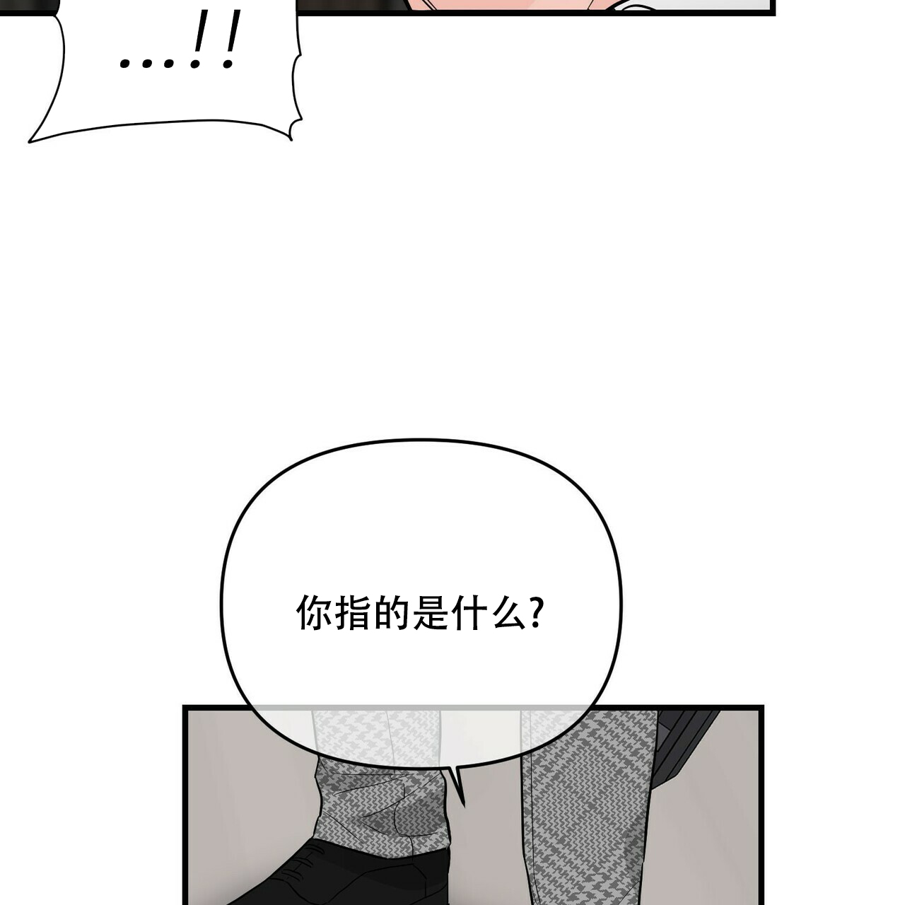 《隐形轨迹》漫画最新章节第46话免费下拉式在线观看章节第【59】张图片