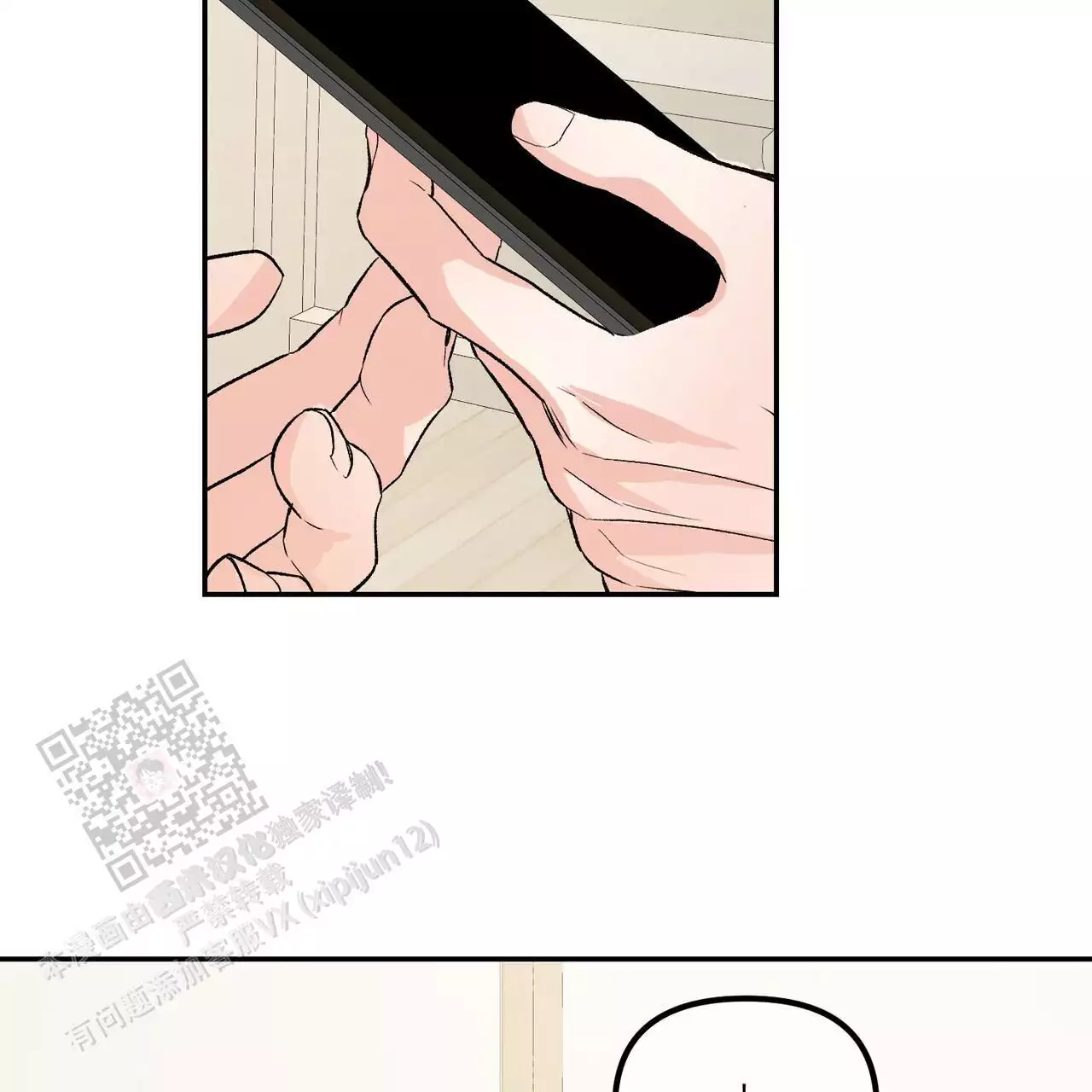 《隐形轨迹》漫画最新章节第116话免费下拉式在线观看章节第【83】张图片