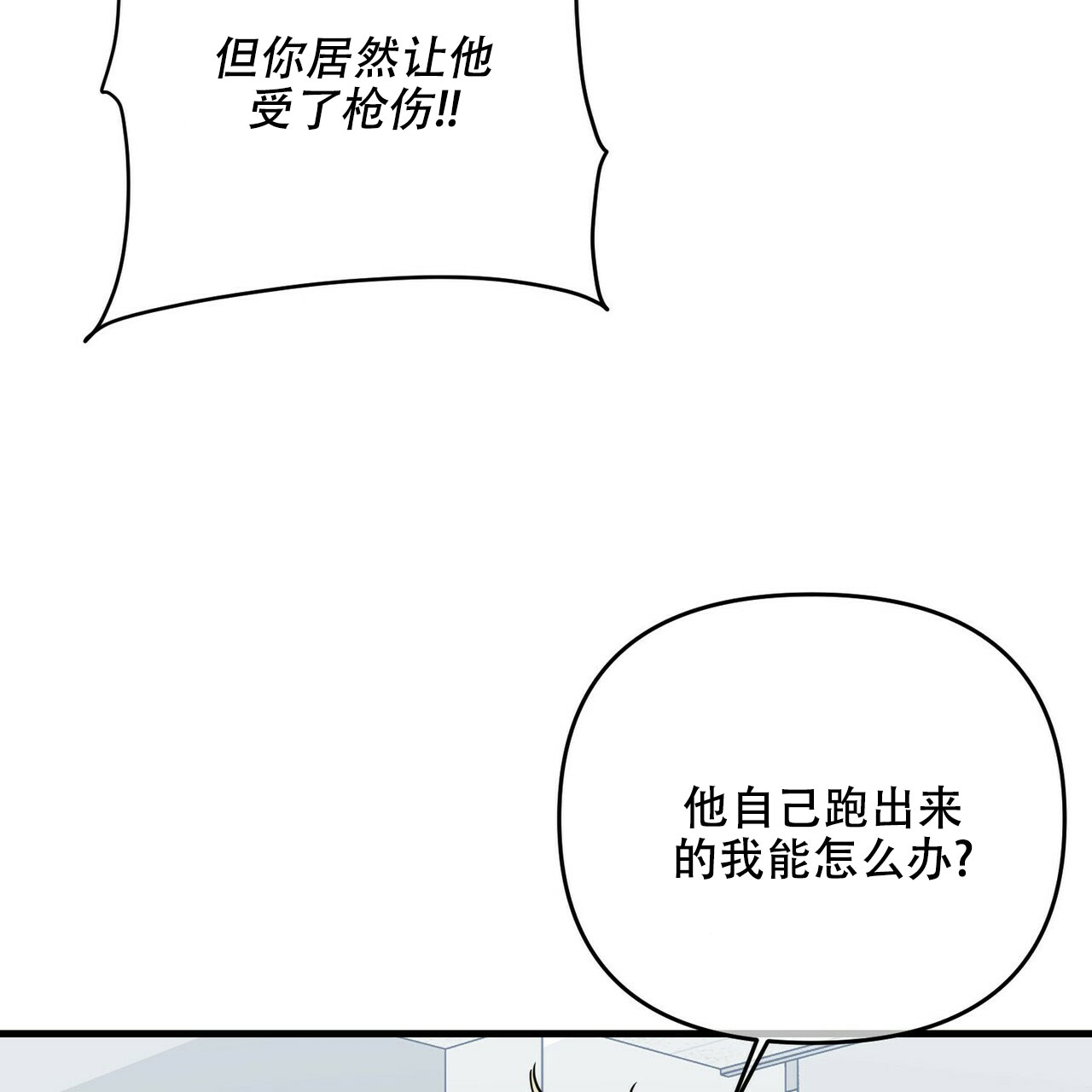 《隐形轨迹》漫画最新章节第64话免费下拉式在线观看章节第【113】张图片