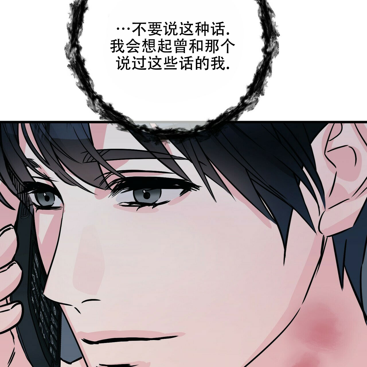 《隐形轨迹》漫画最新章节第74话免费下拉式在线观看章节第【55】张图片