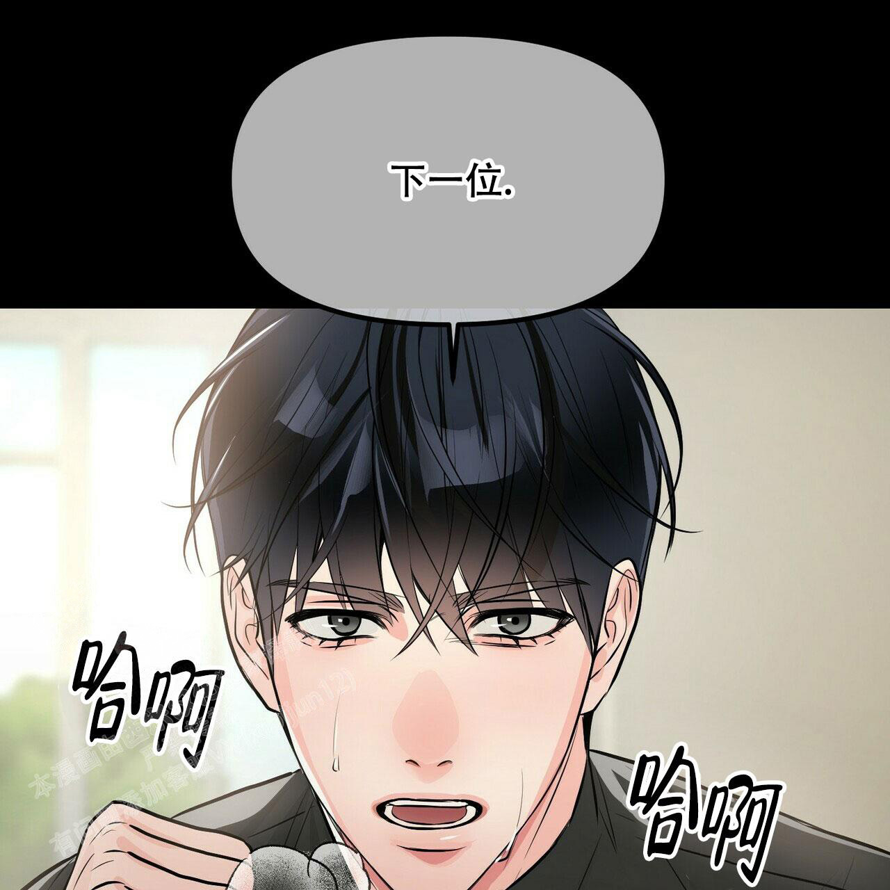 《隐形轨迹》漫画最新章节第90话免费下拉式在线观看章节第【119】张图片