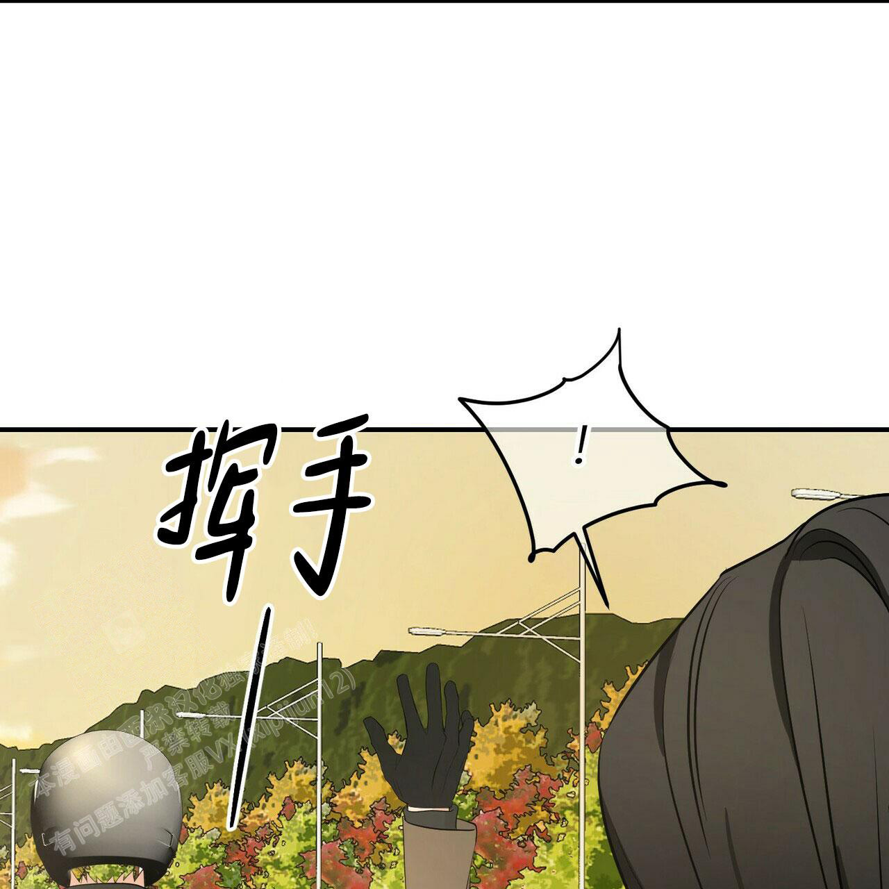 《隐形轨迹》漫画最新章节第104话免费下拉式在线观看章节第【17】张图片